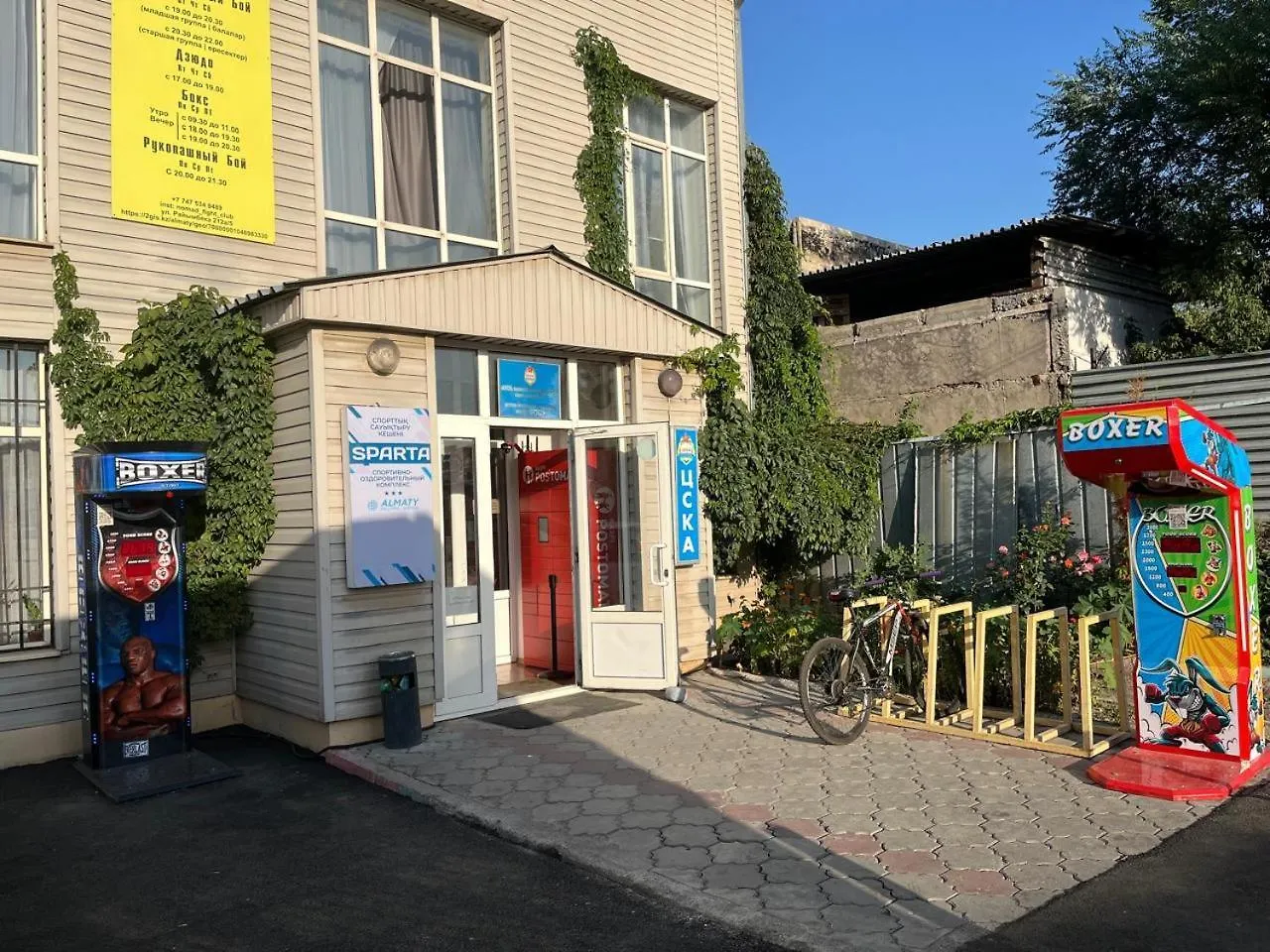 Hostel Cska Almaty
